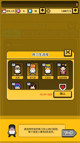 星光创造营中文正版