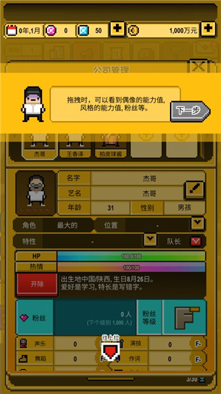 星光创造营中文正版