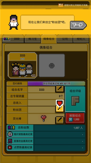 星光创造营中文正版