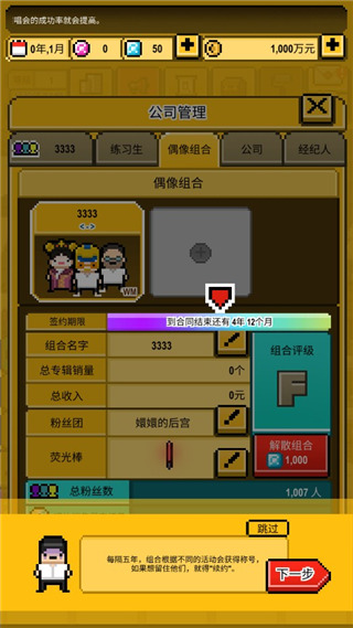 星光创造营中文正版