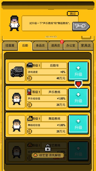 星光创造营中文正版