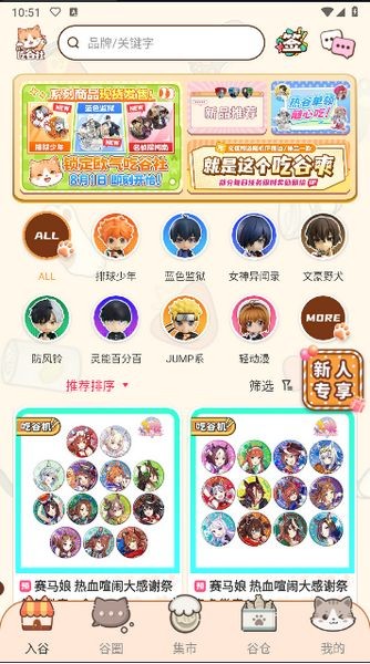 欧气吃谷社官方正版