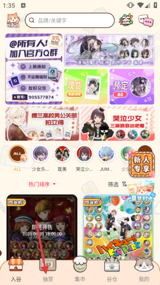 欧气吃谷社官方正版