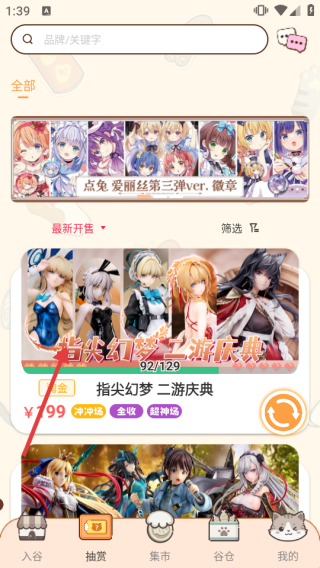 欧气吃谷社官方正版