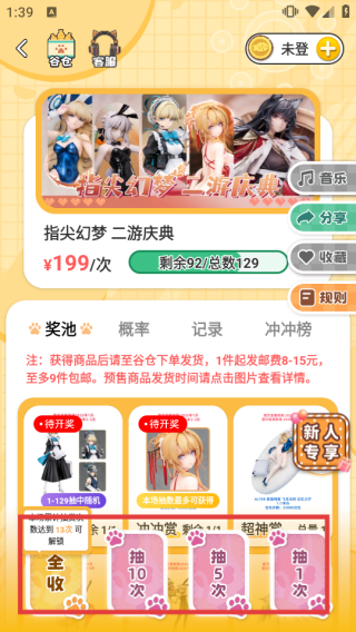 欧气吃谷社官方正版