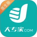 大专家