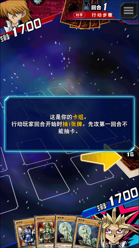 游戏王决斗链接内购版