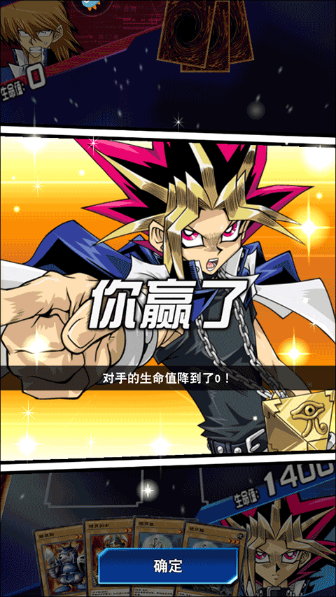 游戏王决斗链接内购版