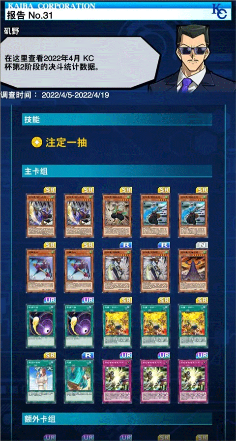 游戏王决斗链接内购版