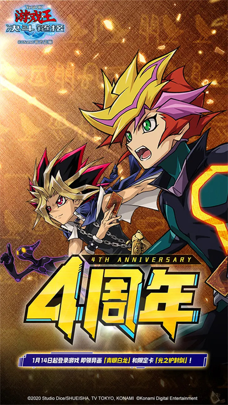 游戏王决斗链接内购版