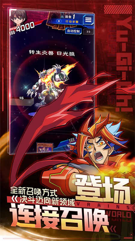 游戏王决斗链接内购版