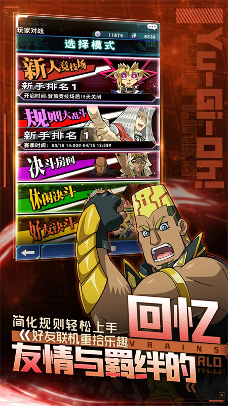 游戏王决斗链接内购版