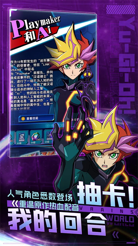 游戏王决斗链接内购版