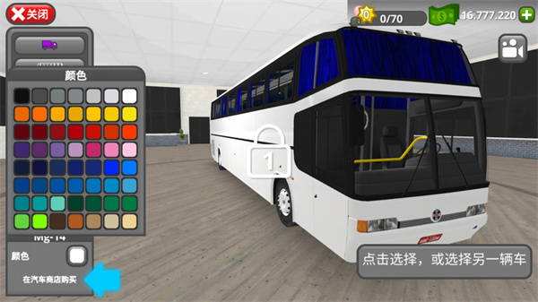 公路司机手机汉化版