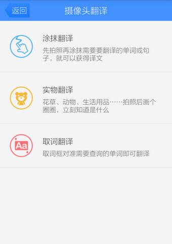 百度翻译APP