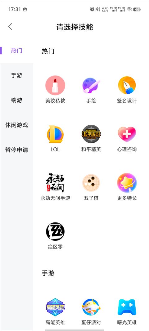 比心陪玩APP
