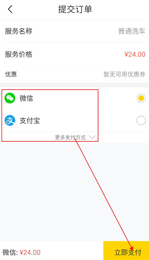车轮APP