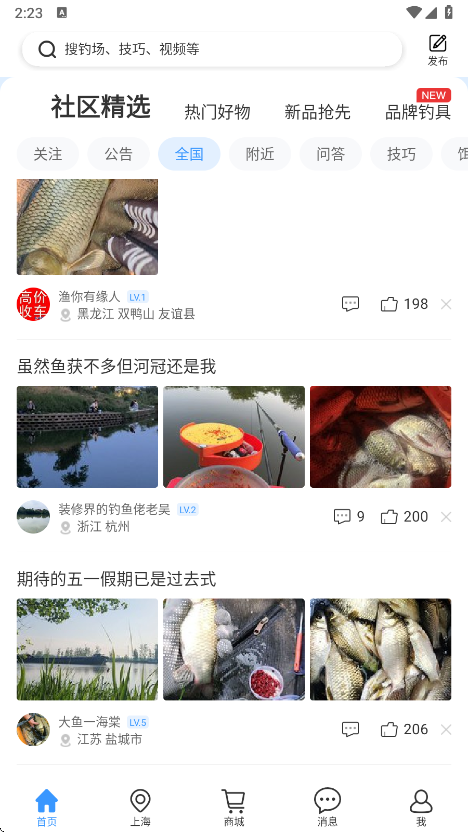 钓鱼人APP