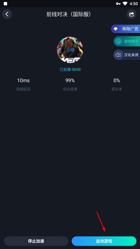 前线对决(Omega Legends)