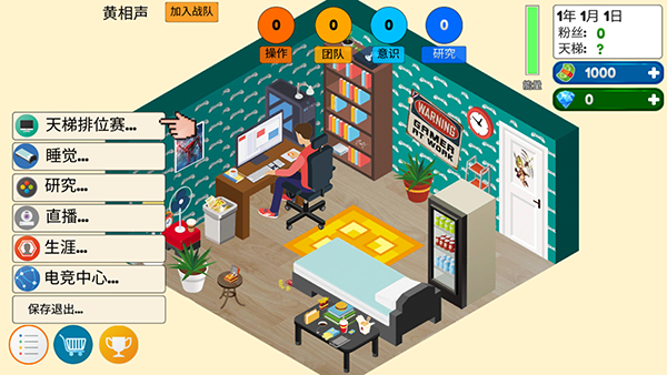 游戏电竞大亨手游