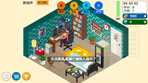 游戏电竞大亨手游