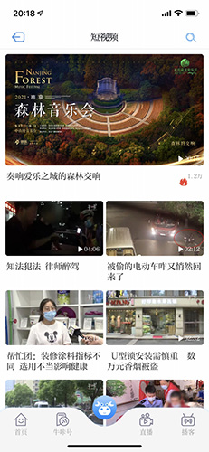 牛咔视频免费版