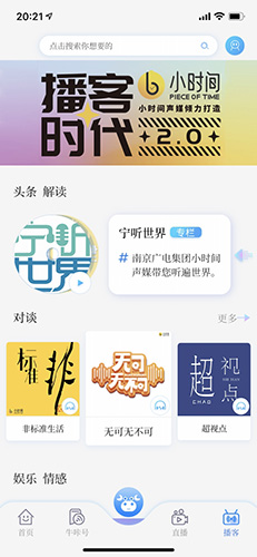 牛咔视频免费版