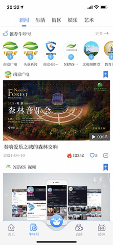 牛咔视频免费版