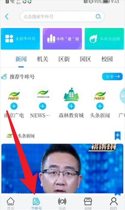 牛咔视频免费版