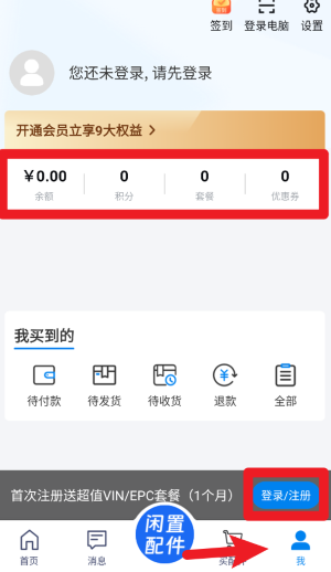 汽修宝APP