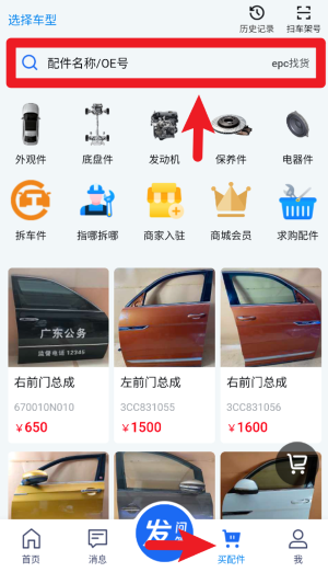 汽修宝APP