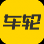 车轮APP