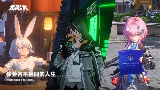 无限大手游正式版