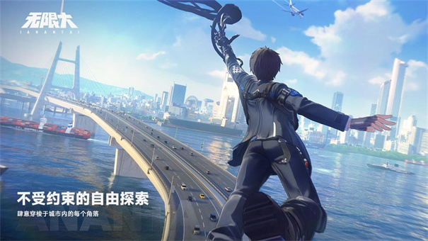 无限大手游正式版