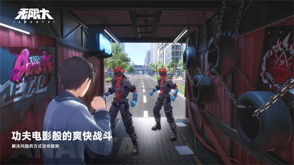 无限大手游正式版