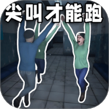 恐怖逃离生存手游汉化版