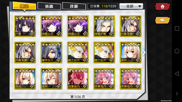 人气动漫大乱斗