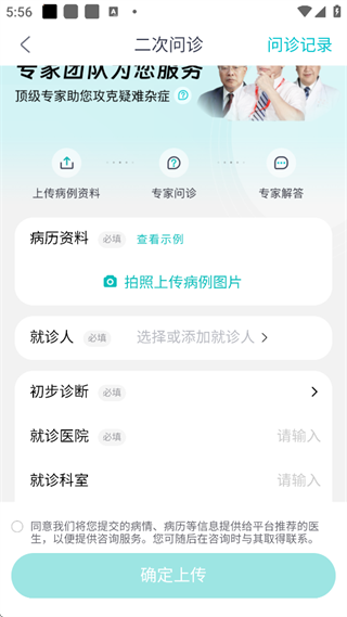 大专家APP