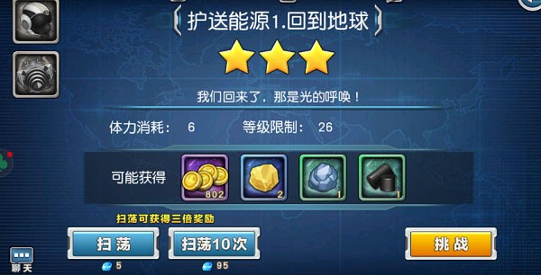 奥特曼英雄归来内置菜单内购版