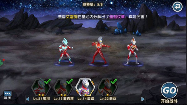 奥特曼英雄归来内置菜单内购版