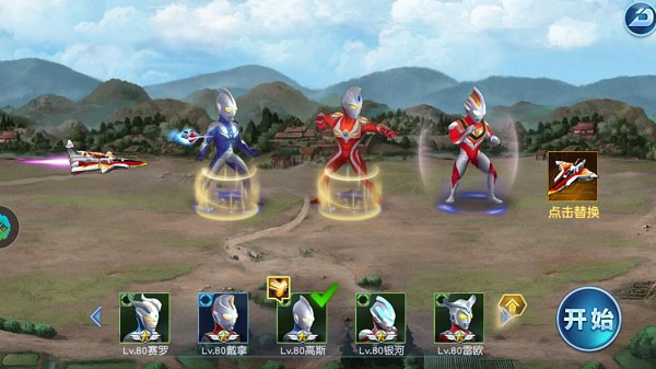 奥特曼英雄归来内置菜单内购版