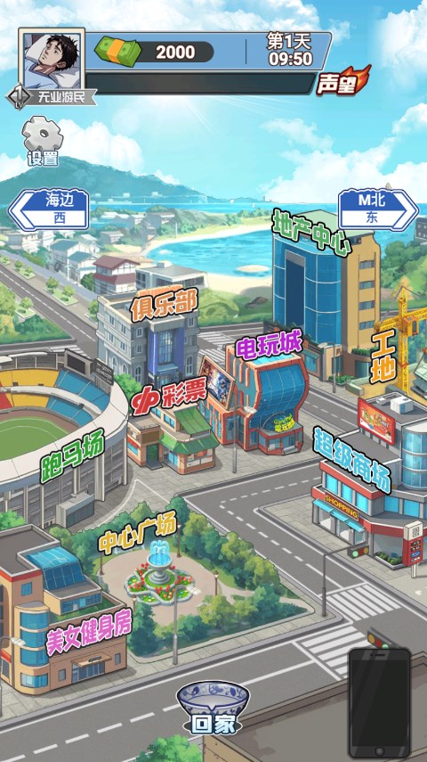 沉浸式生活游戏