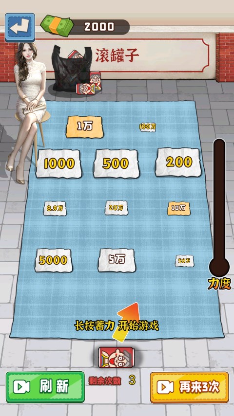 沉浸式生活游戏