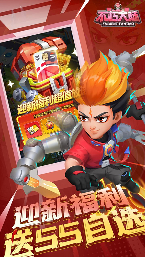 不朽大陆正版手游