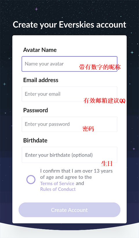 永远的天空虚拟装扮