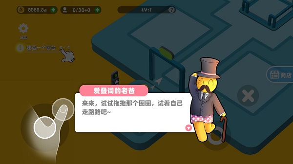 超能培训班手游