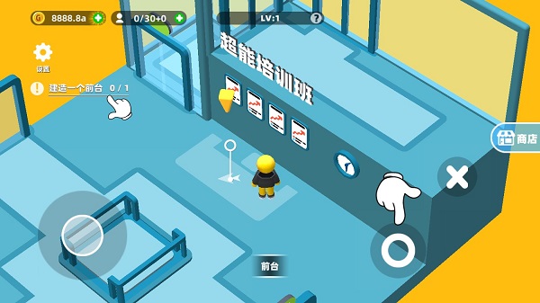 超能培训班手游