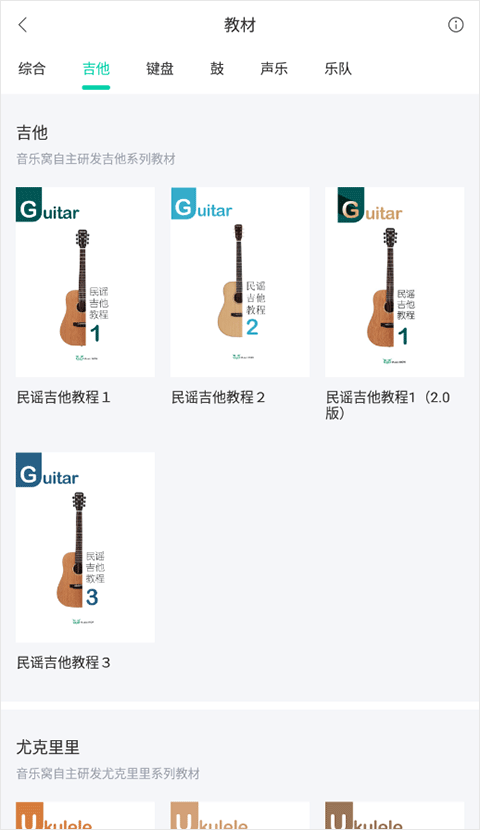 音乐窝APP