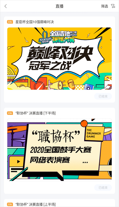 音乐窝APP