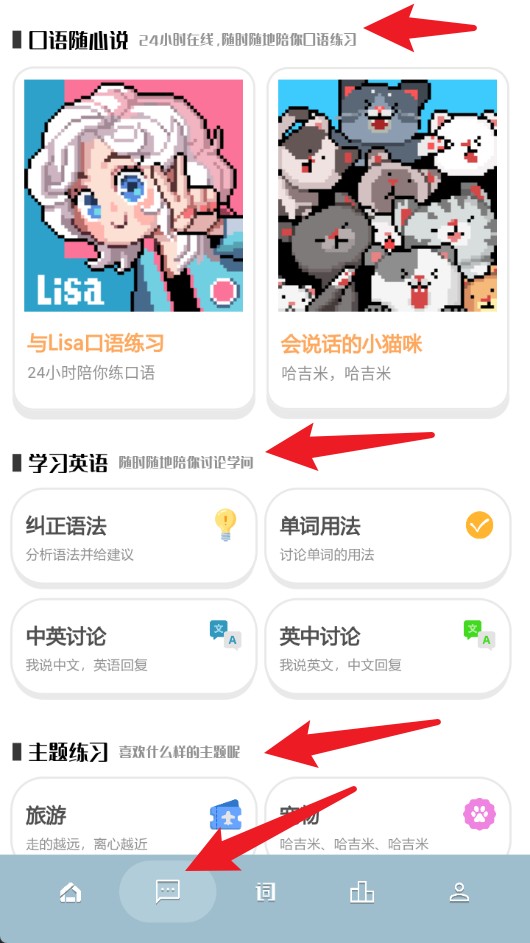 干词APP